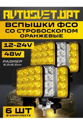 Avtosvet Opt Fso Turuncu Sis Farı Kıvılcımları 6 Adet 316169065