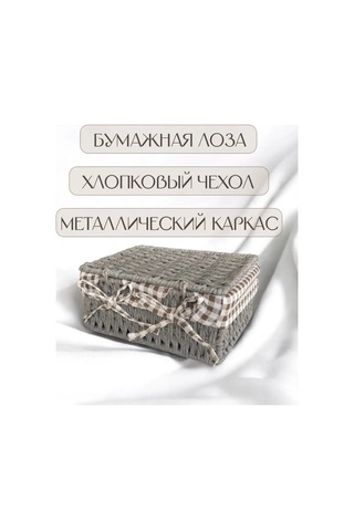 Logovo Bobrov Dokuma Saklama Sepeti 176791110 Gri