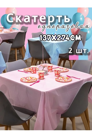 Eventbox Tek Kullanımlık Masa Örtüsü 433573961 Siyah