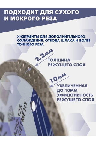 Skole Kiremit Ve Fayans İçin 125 Mm Elmas Disk Eklemli 453041022