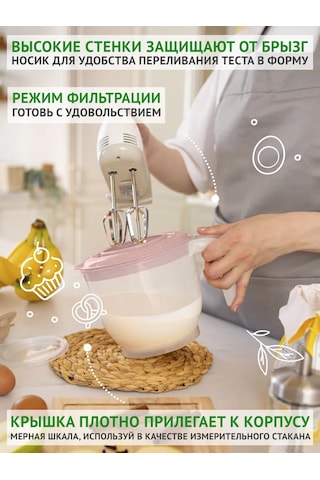 Polimerbyt Mikser, Blender İçin Ölçü Kabı, 2,5 Litre 440587816 Beyaz