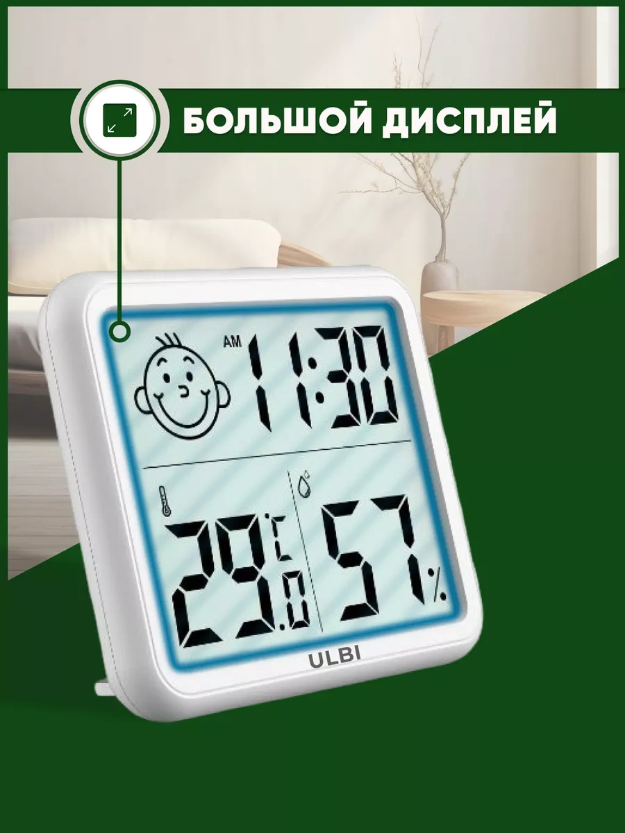 Ulbı Wh3 Oda Termometresi Higrometre Saatli 230841044