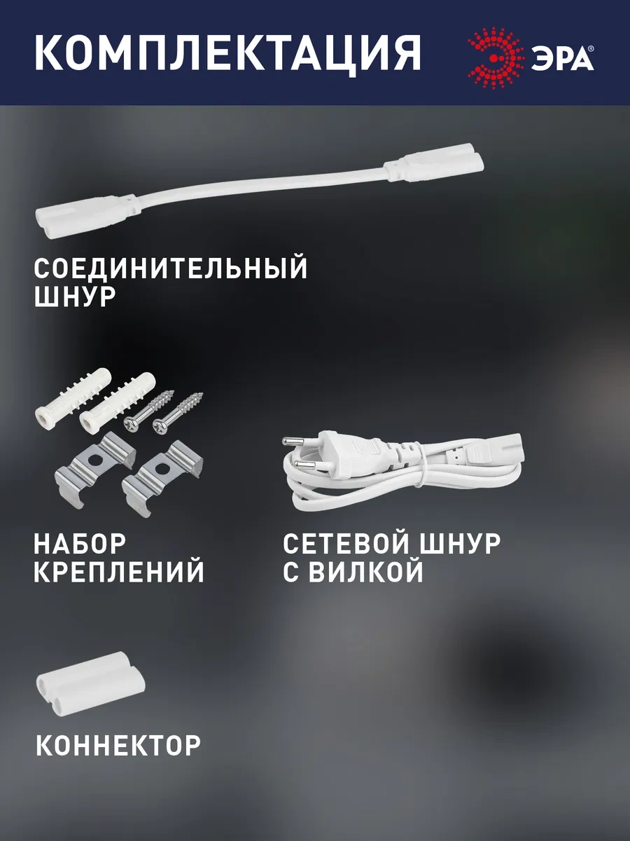 Era 8w 4000k 572mm Anahtarlı Led Aydınlatma 262124550 Beyaz