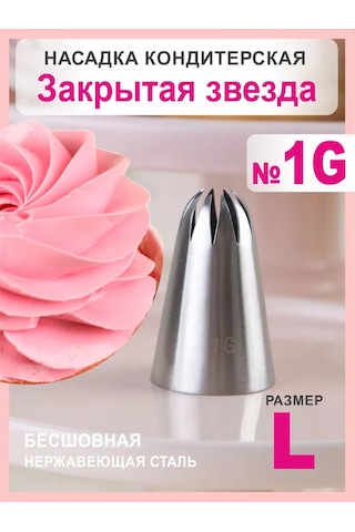 Bonbon Pastacılık Ucu Kapalı Yıldız 1g 235258054 Gri