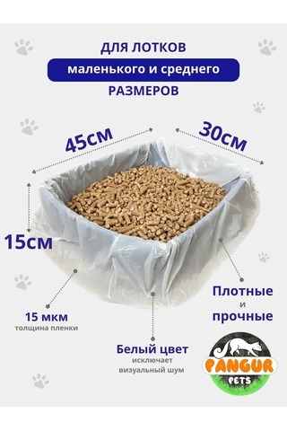 Pangur Kedi Tuvaleti Standart Tuvaleti İçin Torbalar 45x30 148316581