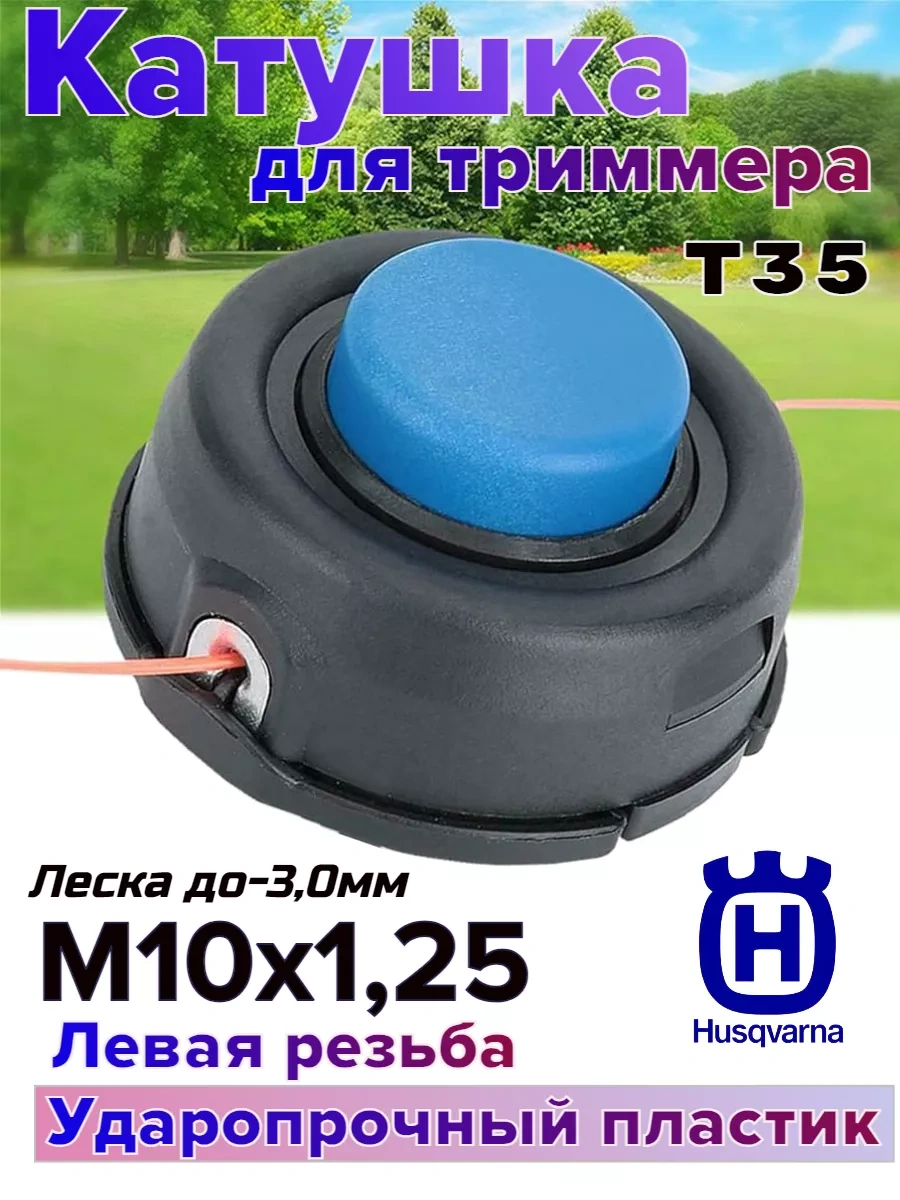 Gamingo Universal Trimmer Makarası 148262930