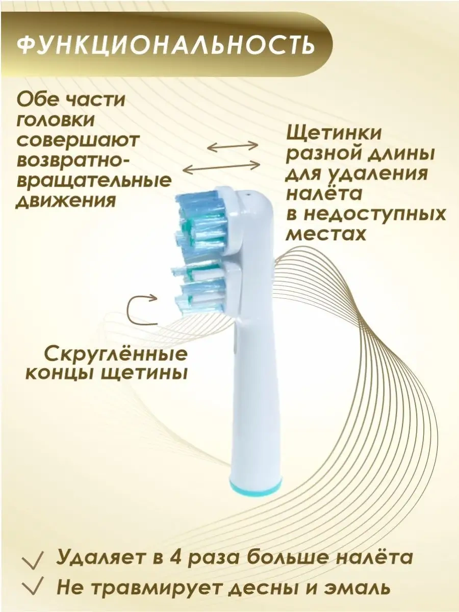 Soft Bristles Elektrikli Diş Fırçası İçin Soft Bristles Başlıkları 12544937