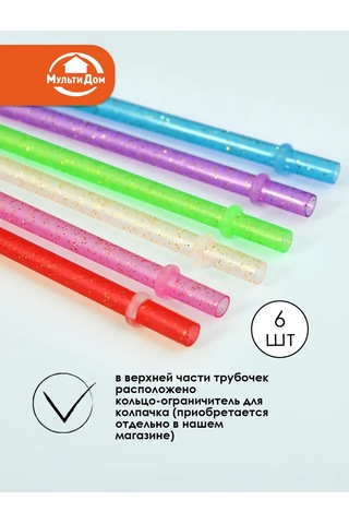 Mul' Tıdom Kokteyl Çubukları Pul 6 Adet 25,5 Cm 390588535