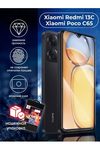 Amfox Redmi 13c İçin Koruyucu Cam 314672329