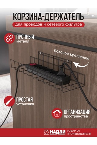 Najdı Kablo Tutucu, Askılı Uzatma Kabloları İçin Düzenleyici 378474166