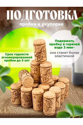 Domania Şarap Şişesi Mantarı 20 Adet 194282800 Diğer