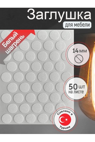 Forcedevai Kendinden Yapışkanlı Mobilya Kapağı 289112187 Beyaz Pırlanta