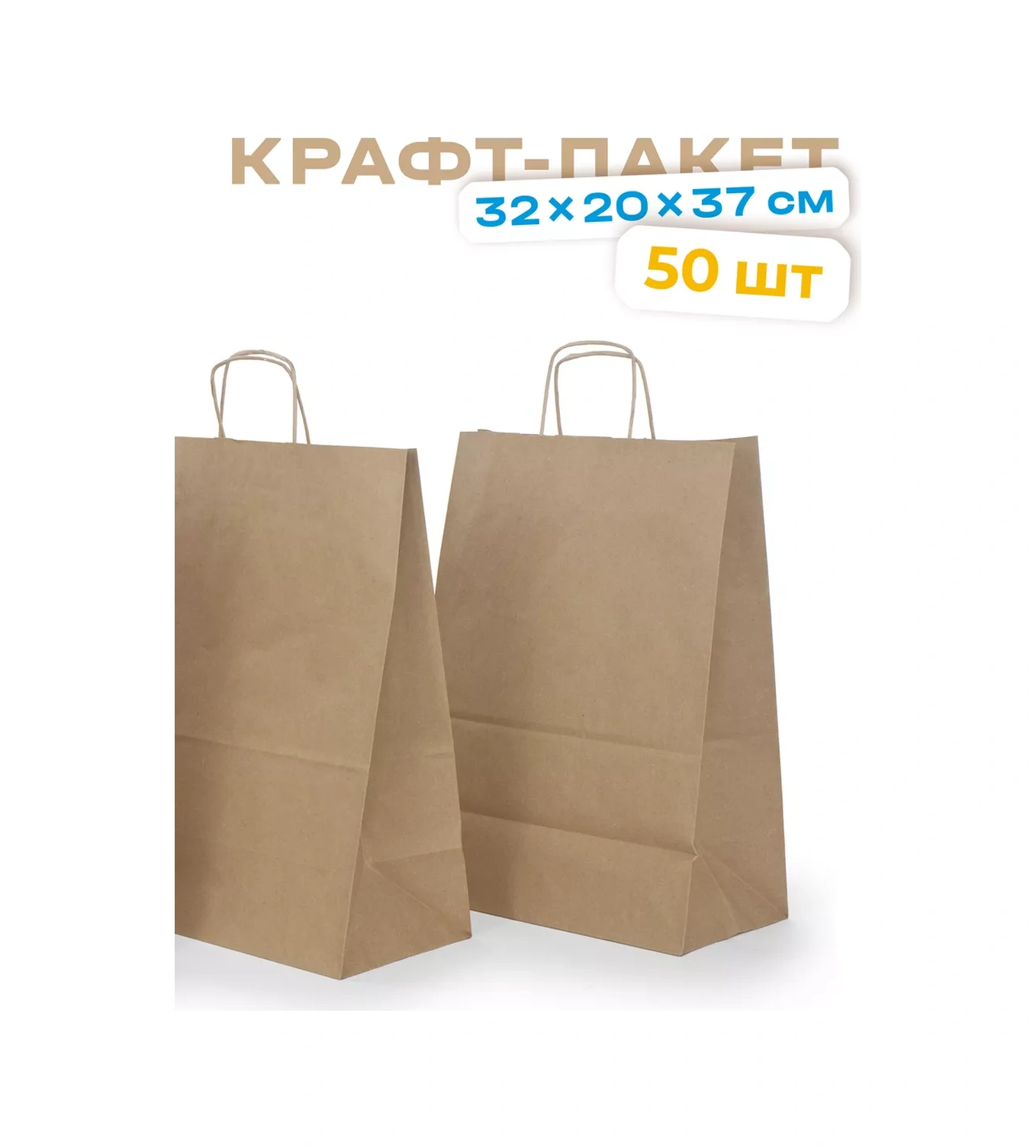 Somonmart Kağıt Kraft Hediye Poşetleri Saplı 32x20x37cm 50 Adet 145862401