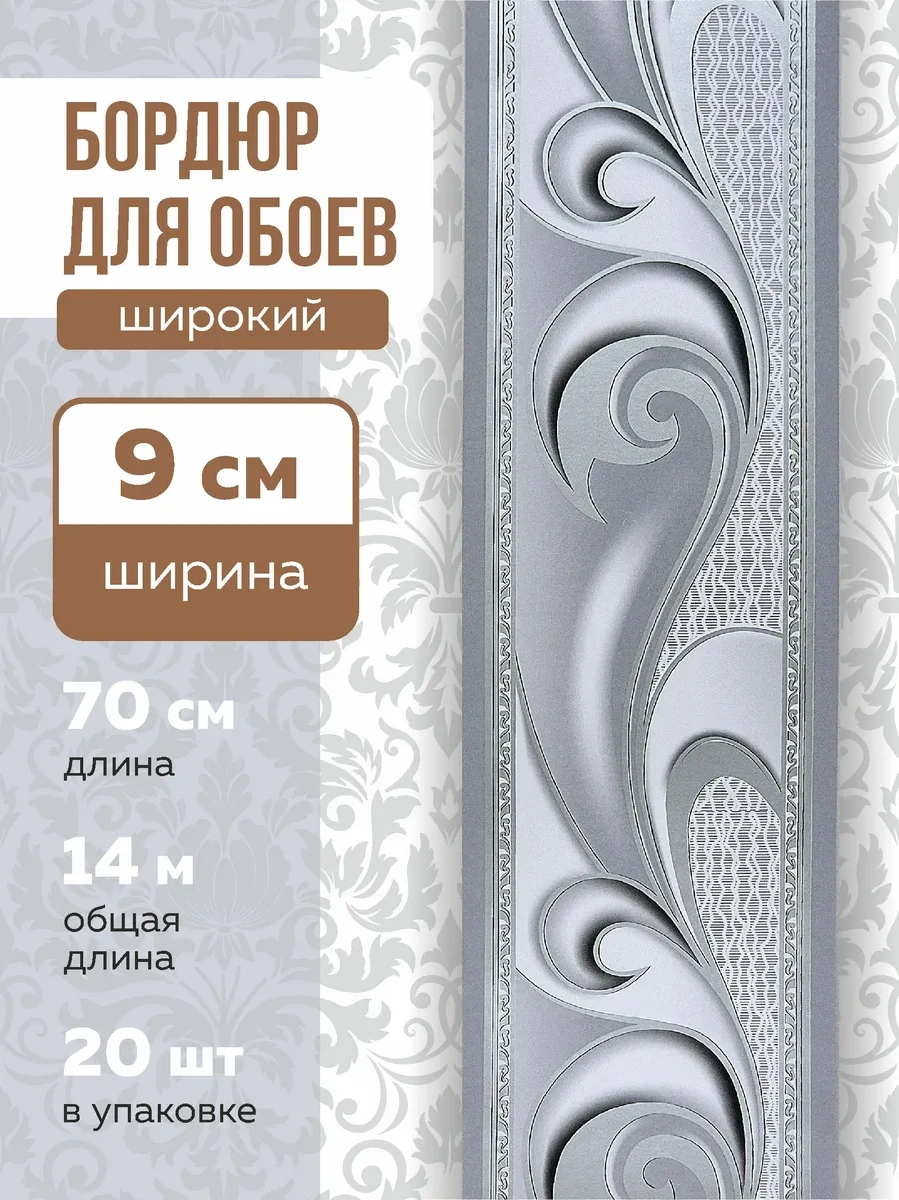 Art-design Duvar Kağıdı İçin Geniş Kenar Şeridi Kağıt Bant 9 Cm 277923287