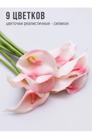 Wisty Dekorasyon İçin Zantedeşiya Yapay Kalay Buketi 458248621 Pembe