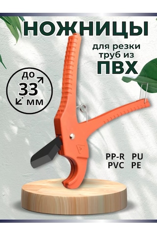 Snabzenec Boru Kesme Makası 237857750