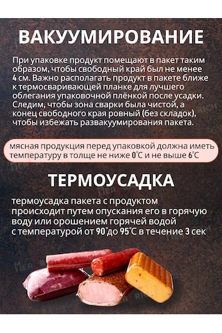 Meatrich Vakumlu Paketleme İçin Torba Seti, Termoşok Shrink Film 50 Adet 189045368