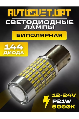 Avtosvet Opt S0005 Led Led Lamba P21w Park Ve Stop Sinyali 1 Adet 194440404
