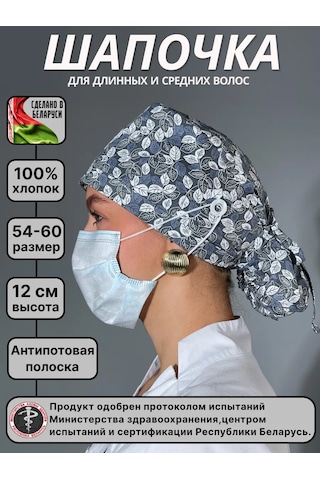 Geminiko Pamuklu Düğmeli Doktor Şapkası 482620141