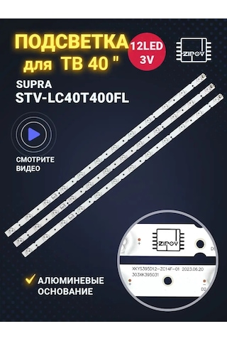 Zipov Supra Stv-lc40t400fl Xkys395d12-zc14f-01 746mm Arka Işık Lambası 169740011