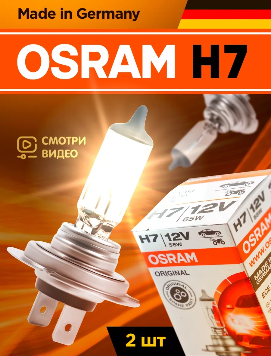 Osram H7 Halojen Lamba Osram 2 Adet 102547823 --