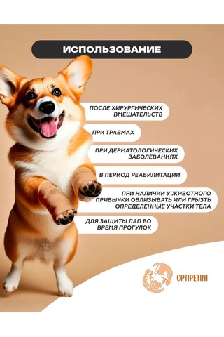 Optipetini Kendinden Yapışkanlı Esnek Veteriner Bandajı 5 Cm X 4,5 M 154793095