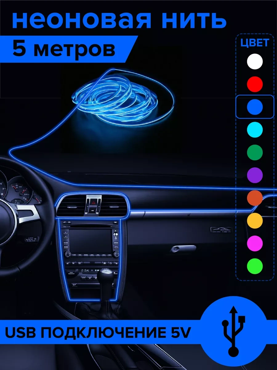 Megalavka Araç İçi Aydınlatma 5v 91942238