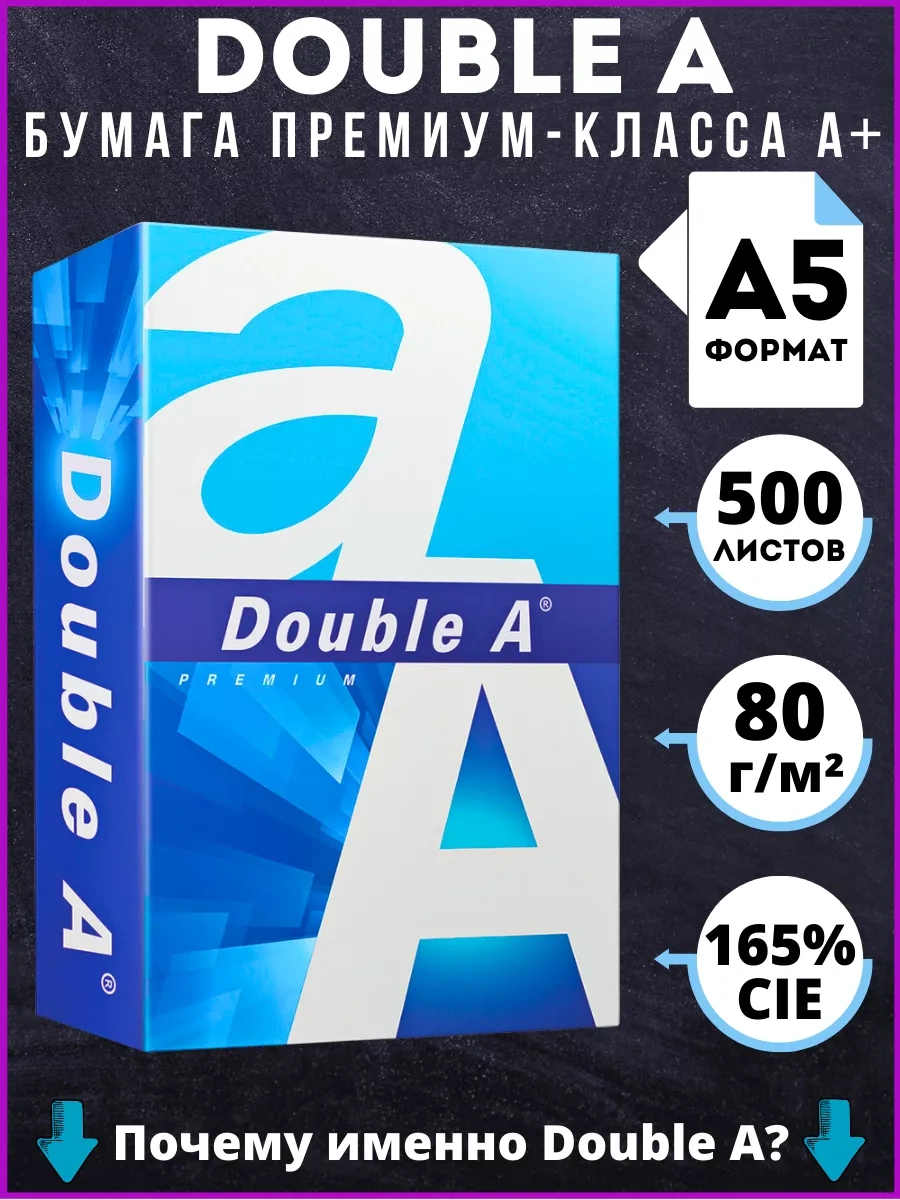 Double A Yazıcı İçin A5 Beyaz Ofis Kağıdı, 500 Yaprak 238872534
