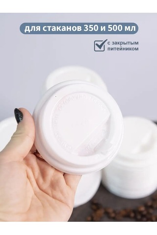 Kinomarket Bardak Kapakları 350 Ml, 100 Adet 12808515 Diğer