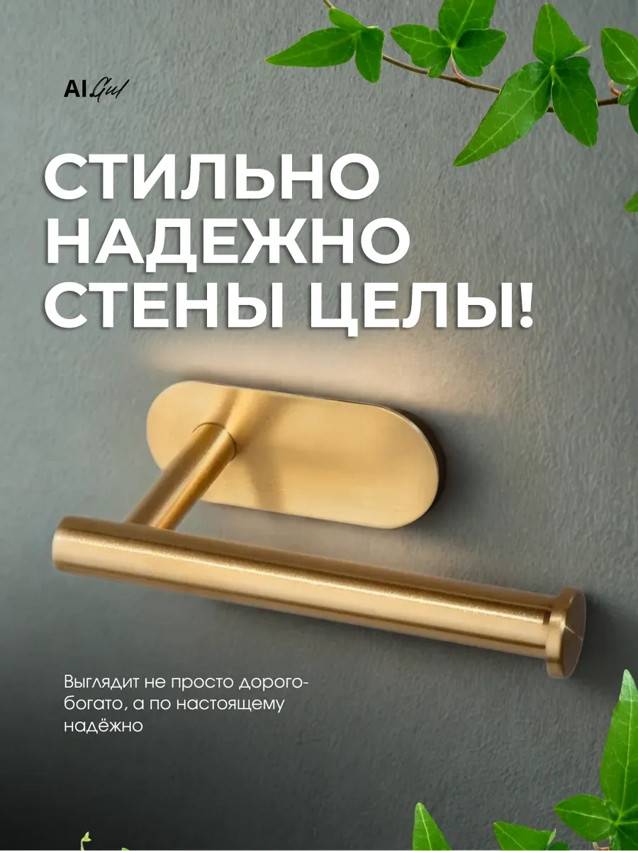 Ai.gul Delme Gerektirmeyen Kendinden Yapışkanlı Tuvalet Kağıdı Tutucu 330083564 Altın Rengi