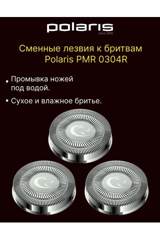 Polarıs Pmr 0304r/0305r/0306r/0307rc/0308r Tıraş Makineleri İçin Yedek Bıçaklar 306821331