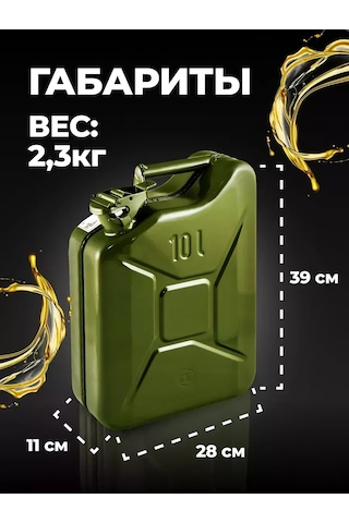 10 Litre Metal Yakıt Bidonu 447039338
