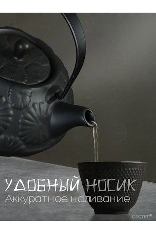 Loraine 650 Ml Süzgeçli Seramik Demlik Çaydanlık. 391847047 Siyah