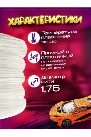 Creotoy 3d Kalemi İçin Beyaz Pla Çubuklar 254252785