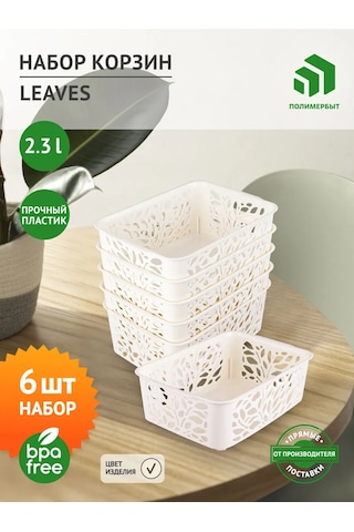 Polimerbyt Plastik Depolama Sepeti Düzenleyici 2,3 L 6 Adet. 444714079 Sütlü