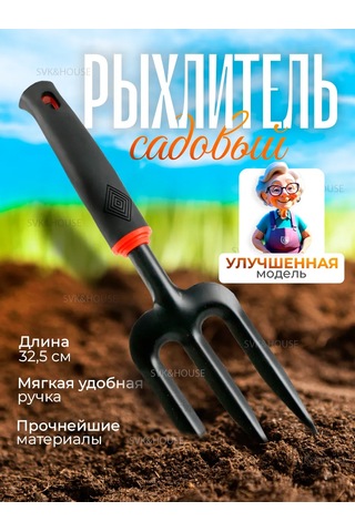 Svk&house Bahçe Tırmığı Gevşetici 399318612