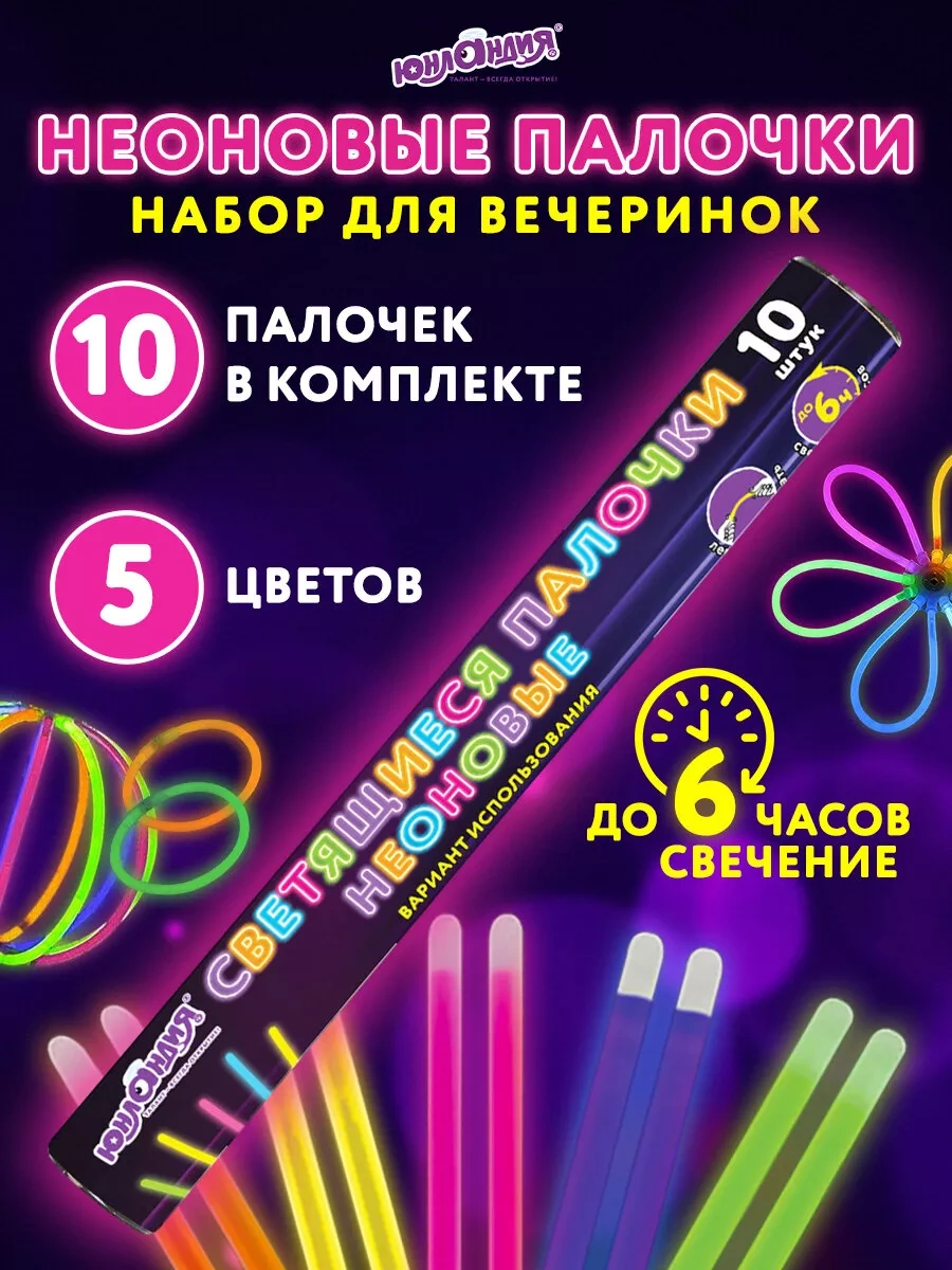 Unlandıa Şık Fosforlu Bileklikler Parti İçin 10 Adetneonlu Glow Sticks 26940185