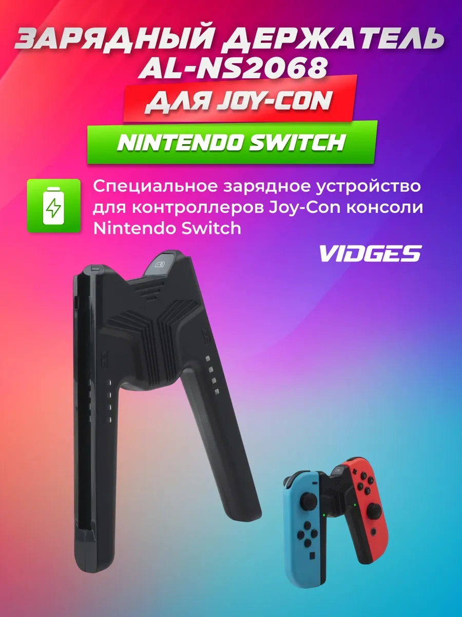Vıdges Joy-con Nintendo Switch İçin Al-ns2068 Şarj Tutucu 135686532