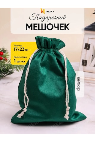 Ideal Takı Çantası Hediye 311685460