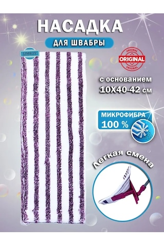 Lımroy Yerleri Yıkamak İçin 40 10 Boyutlarında Değiştirilebilir Paspas Başlığı 164604785