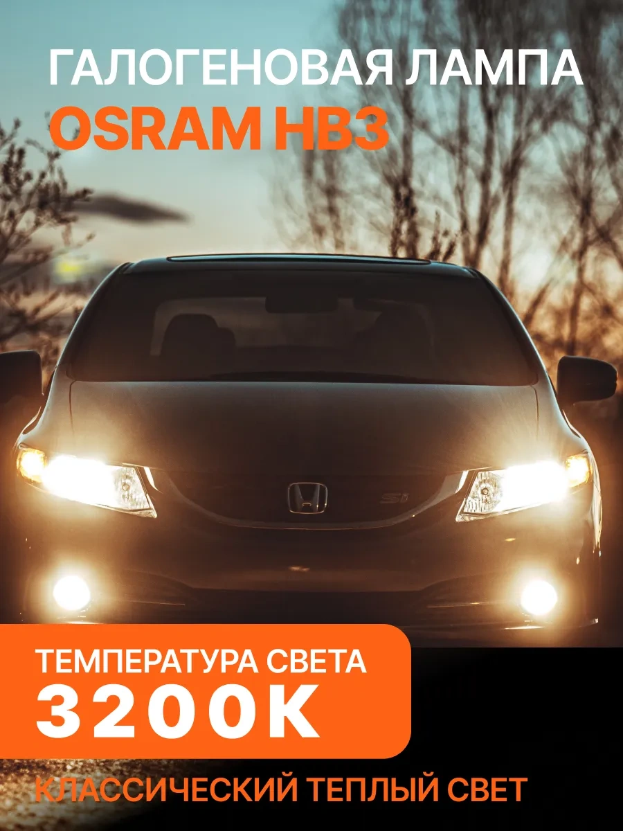 Osram Otomotiv Halojen Lambası Hb3 9005 2'li Paket. 366585912