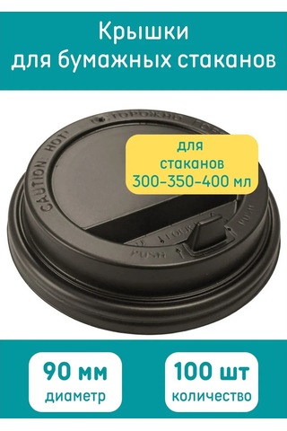 Resta Lavka Bardak Kapakları 9 Cm 100 Adet 390809448 100