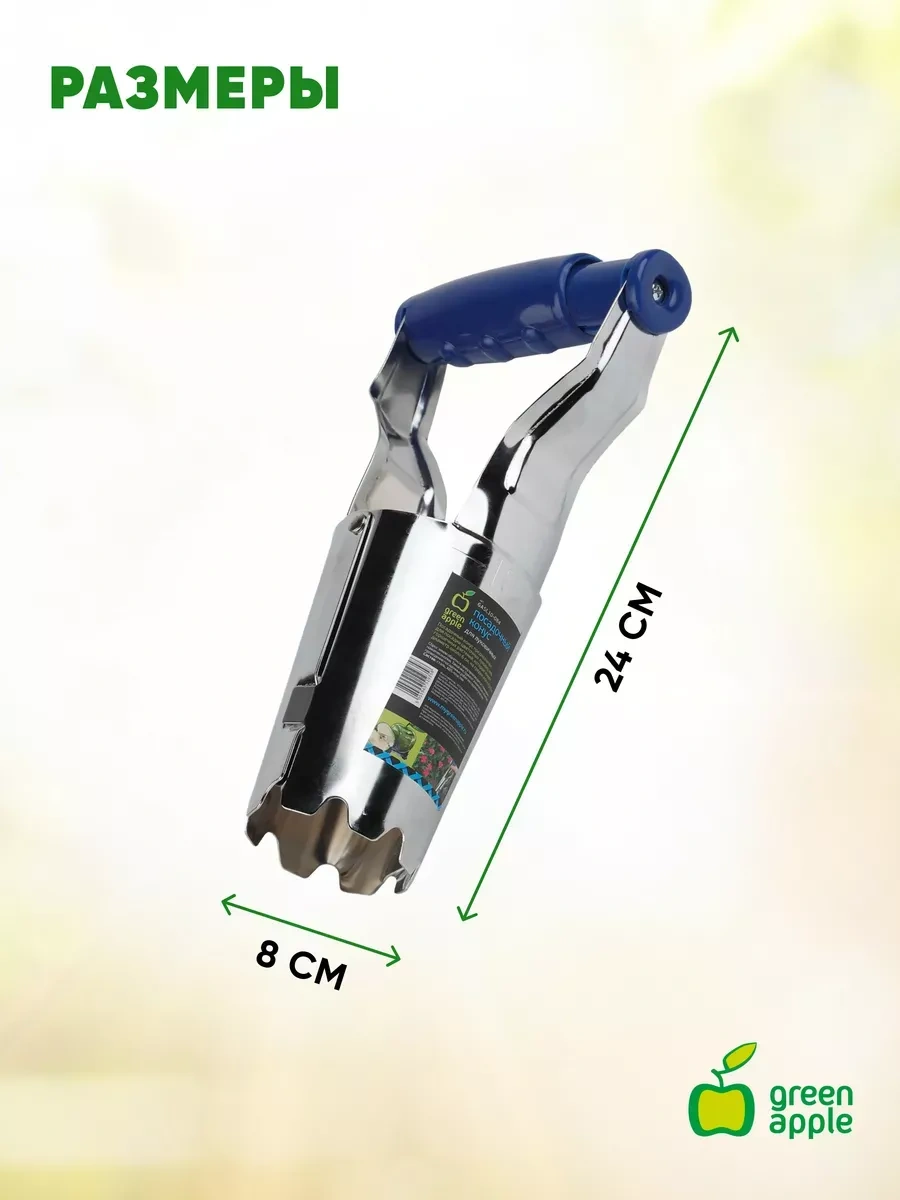 Green Apple Bitki Ve Soğanlar İçin Dikim Konisi Eğe Fanusu 262034262