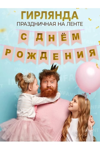 Infant Doğum Günü Mutlu Olduğunu Buraya Yaz 248285154 Karabina