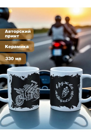 Krutye Podarkı Motosiklet Kupa 152668095 Siyah