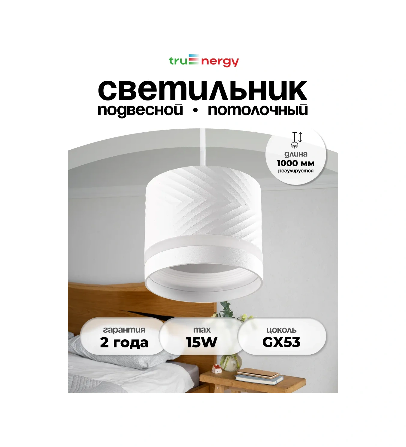 Truenergy Tavan Avizesi, Gx53 Ampuller İçin Uygun 273469851 Beyaz