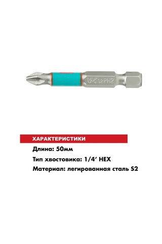 Whirlpower Matkap Ve Vidalama İçin Ph2 50 Mm 10 Adet Manyetik Uçlar 276809846