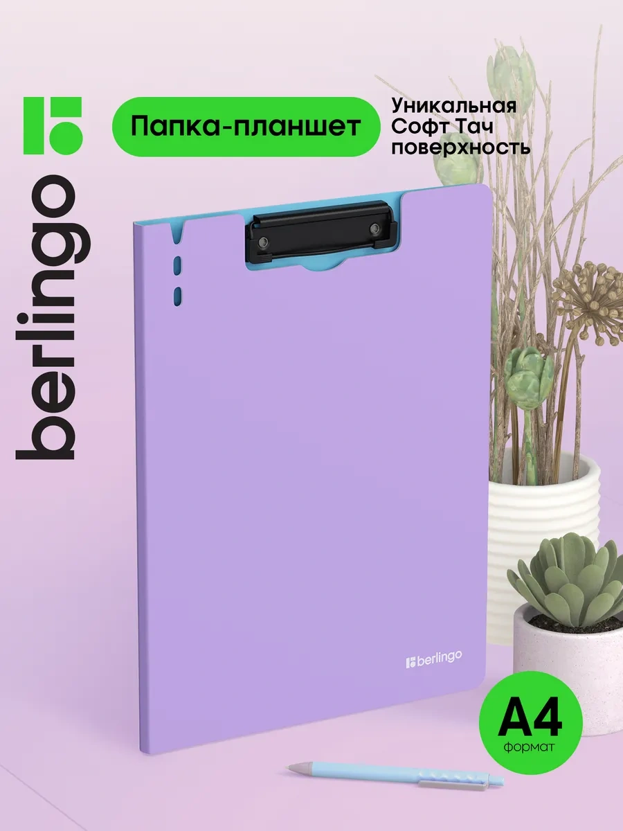 Berlingo A4 Kağıt Ve Belgeler İçin Kıskaçlı Tablet Klasörü 327493281