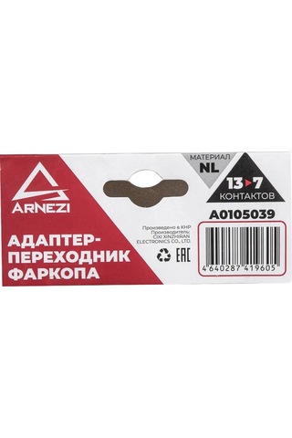 Arnezı 13 Pinli Traktör Yuvasından 7 Pinli Traktör Yuvaya Adapter Çekici Adaptörü 330036572