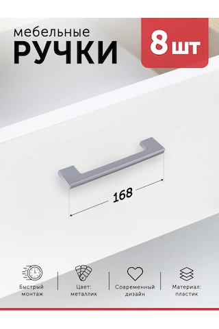 Aksmebel Mobilya Kolları 160 128 Mm Kanca 8 Adet Plastik 287267635 Gri